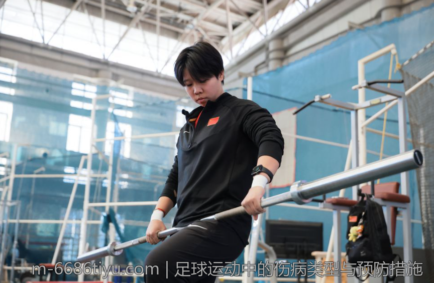 足球运动中的伤病类型与预防措施
