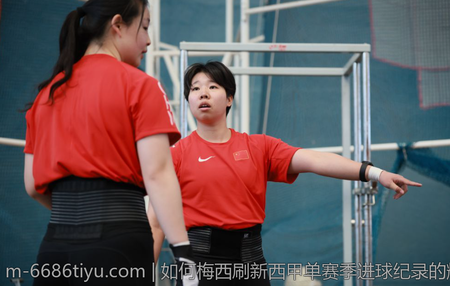 如何梅西刷新西甲单赛季进球纪录的辉煌
