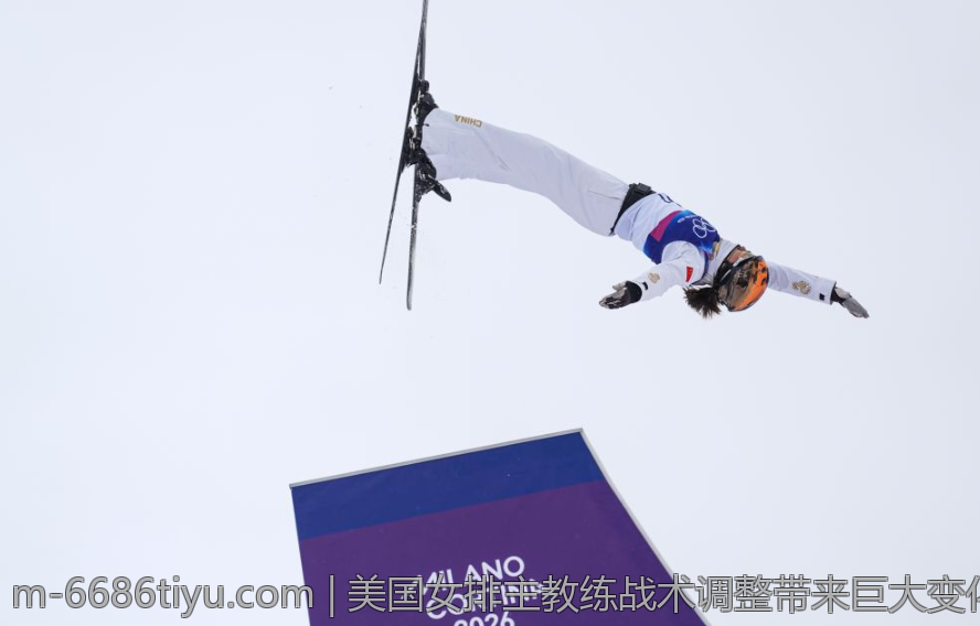 美国女排主教练战术调整带来巨大变化