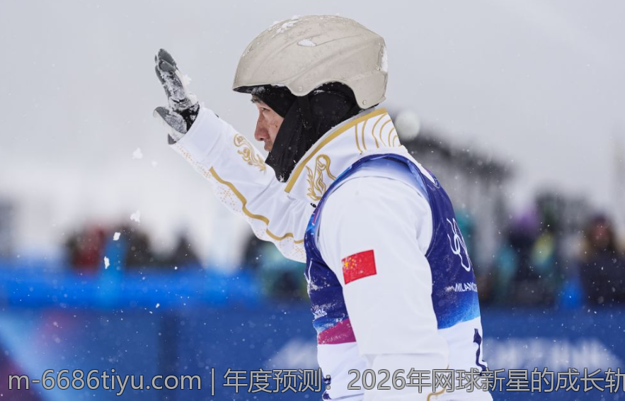 年度预测：2026年网球新星的成长轨迹