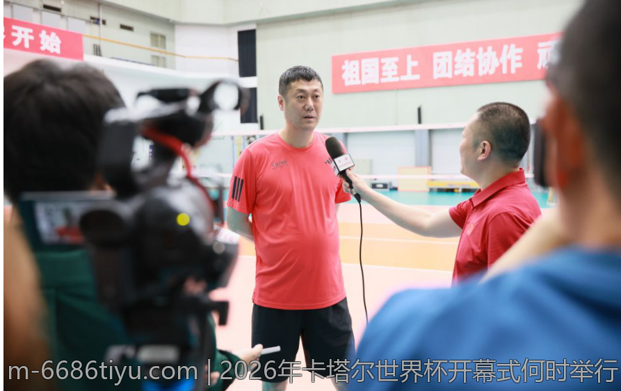 2026年卡塔尔世界杯开幕式何时举行
