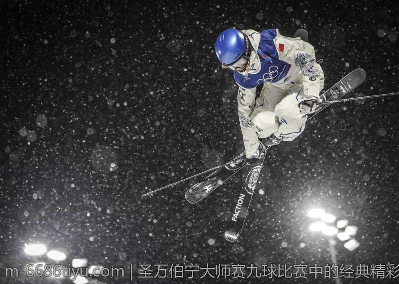 圣万伯宁大师赛九球比赛中的经典精彩单局回放