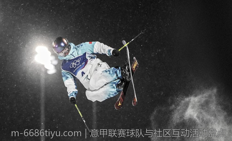 意甲联赛球队与社区互动活动盘点