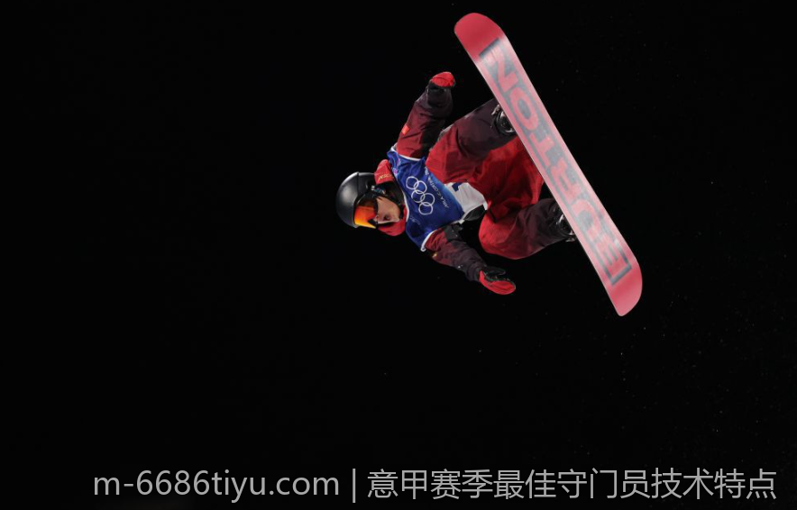 意甲赛季最佳守门员技术特点