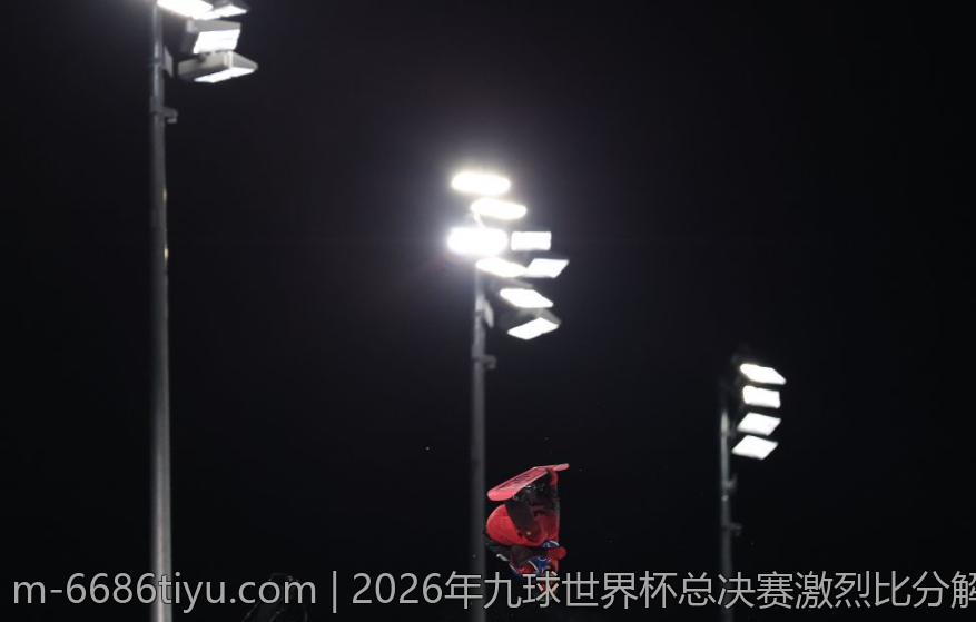 2026年九球世界杯总决赛激烈比分解析