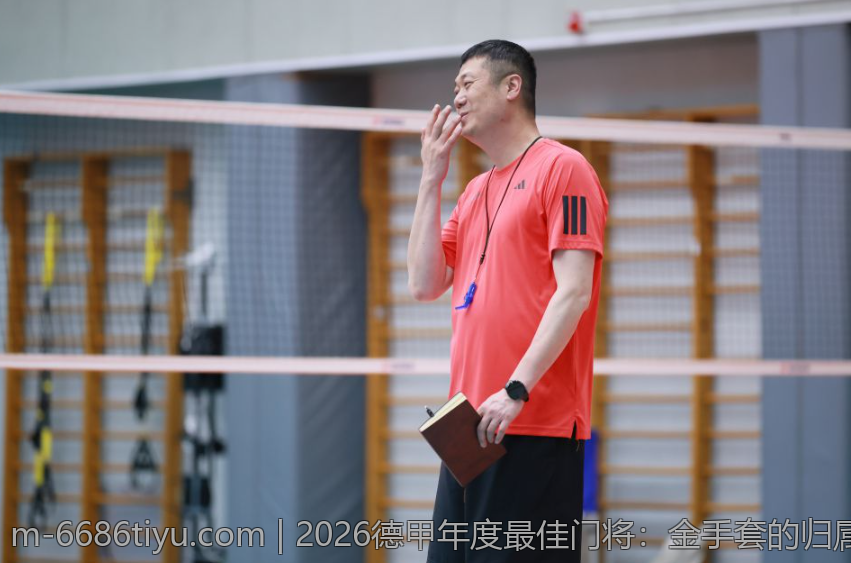2026德甲年度最佳门将：金手套的归属悬念解读