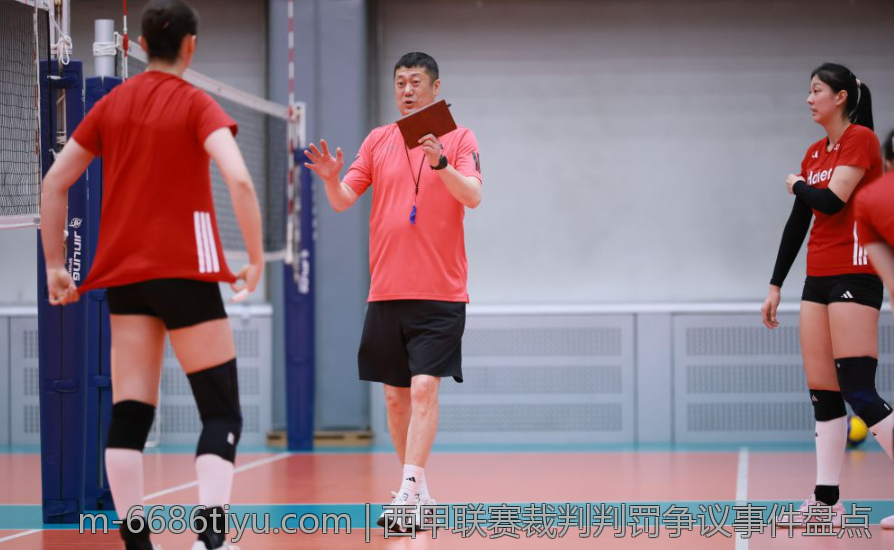 西甲联赛裁判判罚争议事件盘点