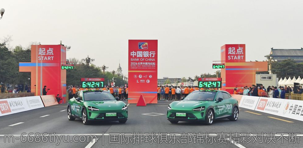 国际排球俱乐部锦标赛精彩对决不断