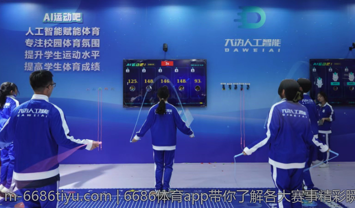 6686体育app带你了解各大赛事精彩瞬间